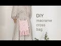 DIY | macrame cross bag | 마크라메 크로스 백 가방