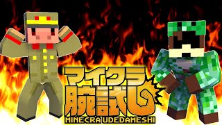 マイクラ腕試しリベンジ！！-ゾム視点-