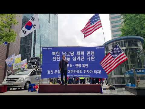 올인방송&amp;#39;s <strong>대한문</strong> 국본 조영환 연설(2023/04/29)(후원: 농협 333053-51-072090 조영환)