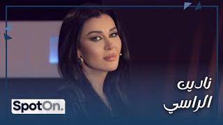 Nadine Al Rassi [Spot On]نادين الراسي بحوار خارج عن المألوف و تصاريح صادمة لأول مرة، مع رالف معتوق