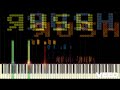 RUSH C#EF (Tuned to F Minor)