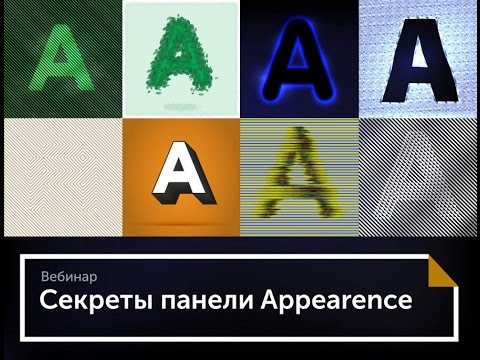 Video: Adobe Illustrator программасында инсульт панели