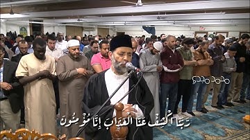 رَّبَّنَا اكْشِفْ عَنَّا الْعَذَابَ إِنَّا مُؤْمِنُونَ (12) "سورة الدخان" _ الشيخ حسن صالح