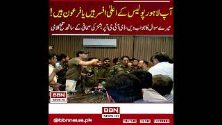 DIG Ki Dulai #foryou #bbnnews #news #breakingnews #newsupdate #iran #latest