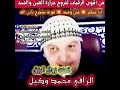 رقية لخروج حرارة العين محمد وكيل مكررة قوية 