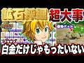 【ナナオリ】鉱石採掘は超大事です!!白金(プラチナ)だけじゃもったいない!!毎日掘ってほしい鉱石・SRドレファスの有能性・優秀ペットゴーレムの捕獲場所を解説!!【七つの大罪】【七つの大罪Origin】