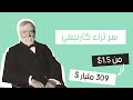 تلخيص كتاب فكر تصبح غنيا نابوليون هيل تلخيص كتاب فكر تصبح غنيا نابوليون هيل