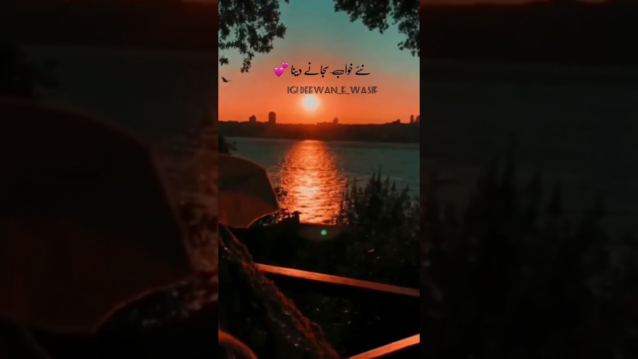 Naye Khuwaab | Urdu Poetry | Whatsapp Status | Love Poetry | Sad Urdu Poetry | Two Lines Poetry