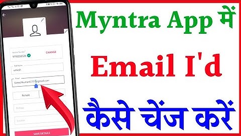 Myntra me email kaise change kare | how to change email ID in Myntra
