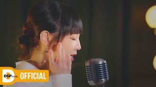 [TEASER] 박보람 - 이 노랠 듣고