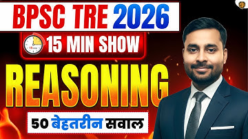 BPSC AEDO VACANCY | Reasoning Top 50 Question | BPSC AEDO Reasoning 15 Minutes Show by Abhimanyu Sir