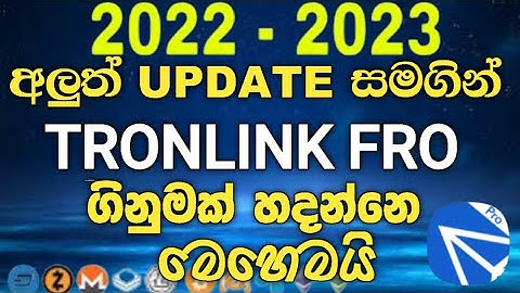 How To Install TronLink Pro App, Create Wallet & Claim Free Credit Sinhala /esan bro