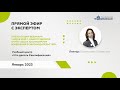 Вебинар: НКО в 2023 г. Сдаём годовой отчёт-2022 и анализируем изменения в законодательстве