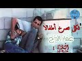 ثكلى تصرخ أطفالا للمنشد عم ار الدح فرقة التبصرة الشريــــط الأول ثكلى تصرخ أطفالا للمنشد عم ار الدح فرقة التبصرة الشريــــط الأول