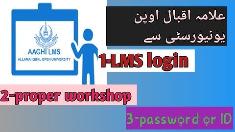 LMS pay login ksy kary | AIOU sy ID or password ksy hasil kary | AIOU SESSION 2023 | aiou workshop |
