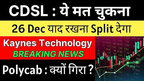CDSL share latest news 🚨 26 DEC याद रखना SPLIT देगा 🚨 KAYNES TECHNOLOGY share • POLYCAB share news