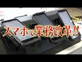 【高速・高精度】スマホでバーコード読み取り【アスタリスク】