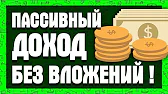 Заработаем ВМЕСТЕ!