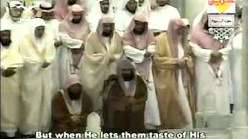 سورة الروم من صلاة التراويح 1425 - 2004 الشيخ عبد الرحمن السديس || الزمن الجميل