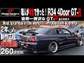 4Door GT-R  Production scenery release！！制作風景一挙260枚公開！！OkuboFactory