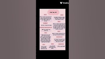 اذكار بعد الصلاه 🤲🏼🤲🏼 #اكسبلور