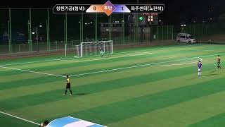 200805  [무학기고등대회] 고창북고 VS 부산FC  의정부G VS 창녕고 파주축구센터 VS 창원기계공고