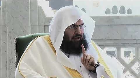 من فضائل سورة الفاتحة الشيخ #عبدالرحمن_السديس 