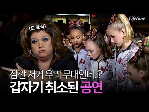 애비가 단체 <strong>무대</strong> 취소시킨 이유 [댄스맘 시즌4 EP23-<strong>2</strong>]