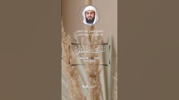 ما تيسر من #سورة_النمل القارئ الشيخ #خالد_الجليل