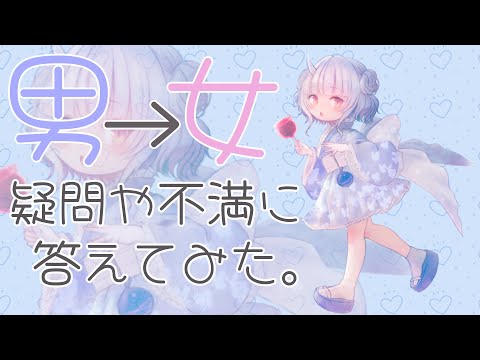 男→女への疑問や不満募集してみた！２【寧々丸】