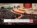 برلمان العراق يطالب بتسليم سفير الهند مذكرة احتجاج بسبب التصريحات المسيئة للرسول صلى الله عليه واله