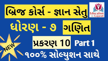 gyansetu std 7 maths ch 10 part 1 | bridge course | gyansetu | dhoran 7 ganit prakaran 10 |