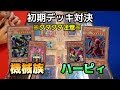 【初期遊戯王】もしも決勝戦がこんなデュエルだったらペガサス流石にキレていた説【昔のカードだけでデュエル#11】