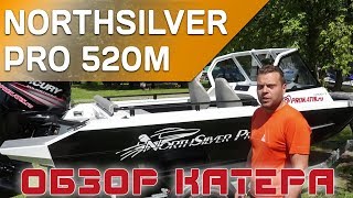 Подробный обзор нового рыболовного катера NorthSilver PRO 520M