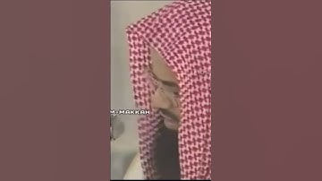 تلاوة قديمة , من الحرم المكي | الشيخ #سعود_الشريم