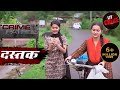 प्यार और नफरत का खेल | Crime Patrol | क्राइम पेट्रोल | Dastak