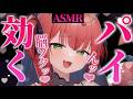 【濃厚胸圧ASMR】効くッ♥先っぽ感じる生肌マッサージで恐ろしいほど快眠♥心音/吐息/安眠/heartbeats/whispering/massage/ear cleaning【レナ・ベースティア】