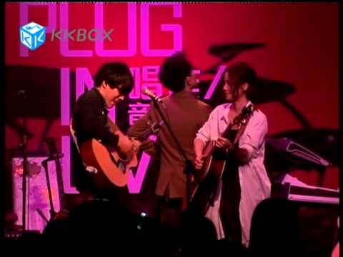 【KKBOX Plug in Live】盧廣仲+林宥嘉+盧凱彤《Why Try To Change Me Now》