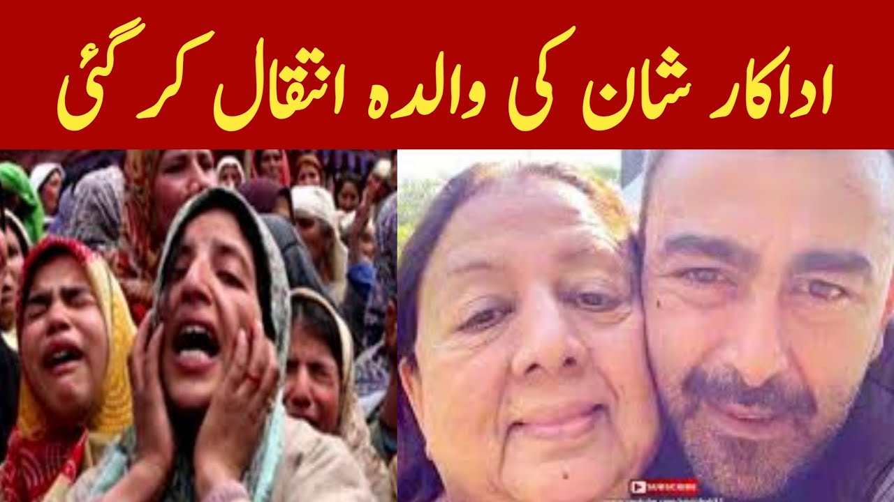 neelo begum passed away| neelo begam today video|amir qaisrani