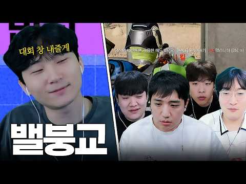 대회를 창 내버린 압도적 1황 밸붕교