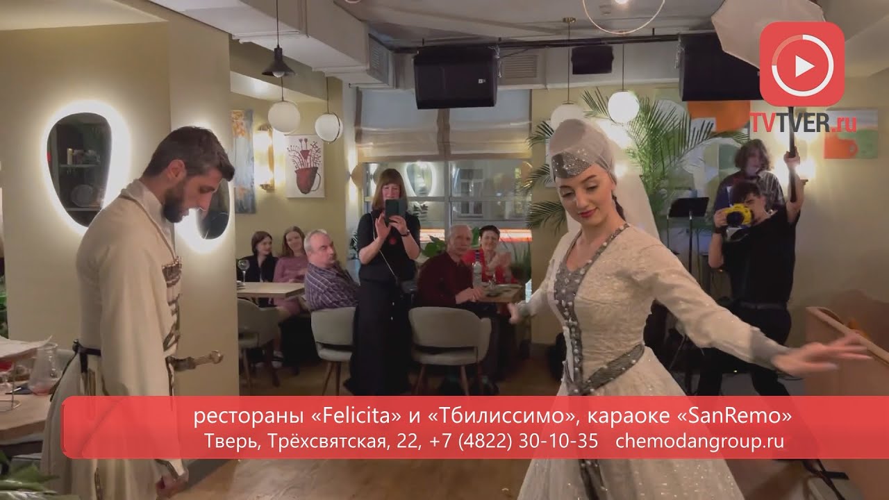 Ресторан «Тбилиссимо» отметил первый день рождения - YouTube
