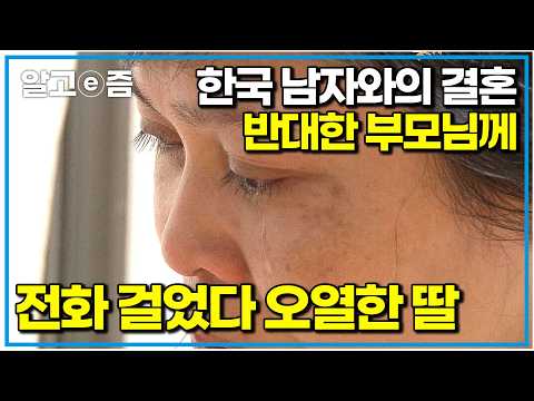 12년 만의 늦은 결혼식에서 신부가 오열한 <strong>이유</strong>. 한국 남편, 아들 둘과 살고 있는 인도네시아 <strong>아내</strong>｜다문화 휴먼다큐｜알고e즘