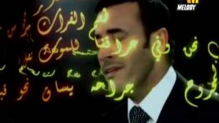 كاظم الساهر - الرعاة و النار IRAQI MUSIC