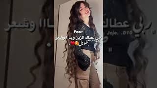 ربي عطاك زين والشعر طويل      تيك توك  ترند                                      تصميم فيديوهات   سمعها