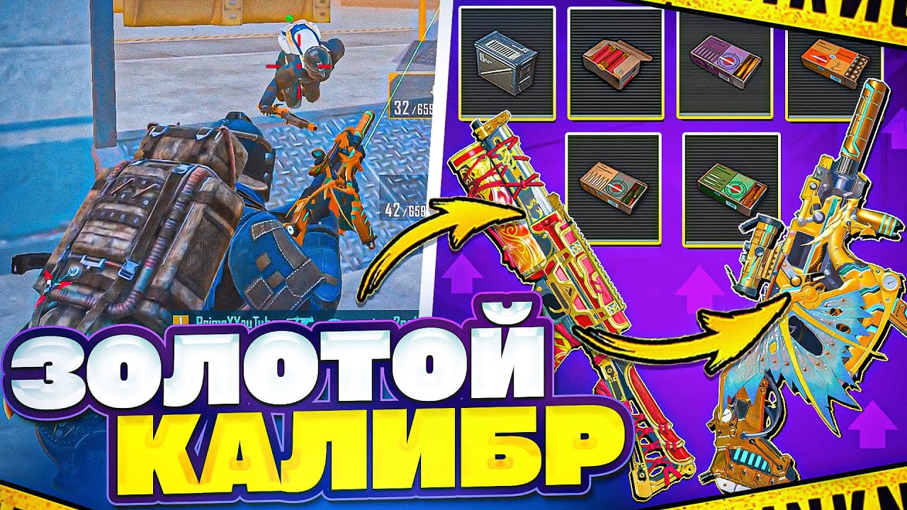 1 Часть ЗОЛОТОЙ КАЛИБР 9ММ | МЕТРО РОЯЛЬ 