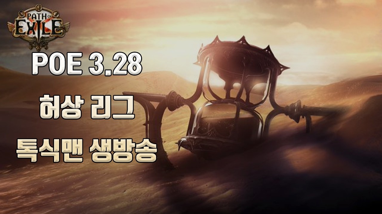 3.28 패파 반동 독플 스타터 1일차 / 오늘의 목표 : 아틀라스 포인트 138