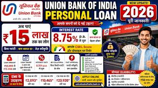 Union Bank of India Personal Loan 2026 | UBI Personal Loan Interest Rate, Eligibility &amp; EMI