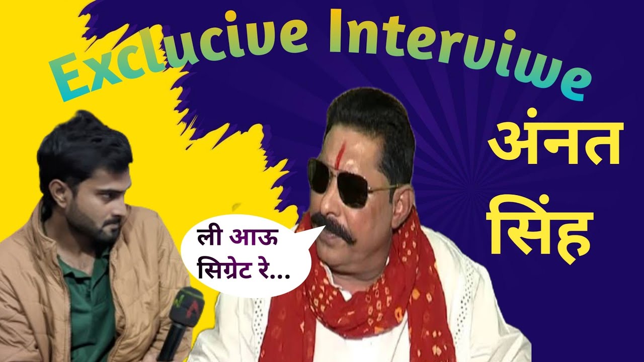 Exclusive Interview || Anant Singh || Choote Sarkaar || balliawoodcomedy 