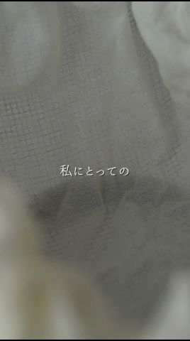 私にとっての「丁寧な暮らし」 - YouTube