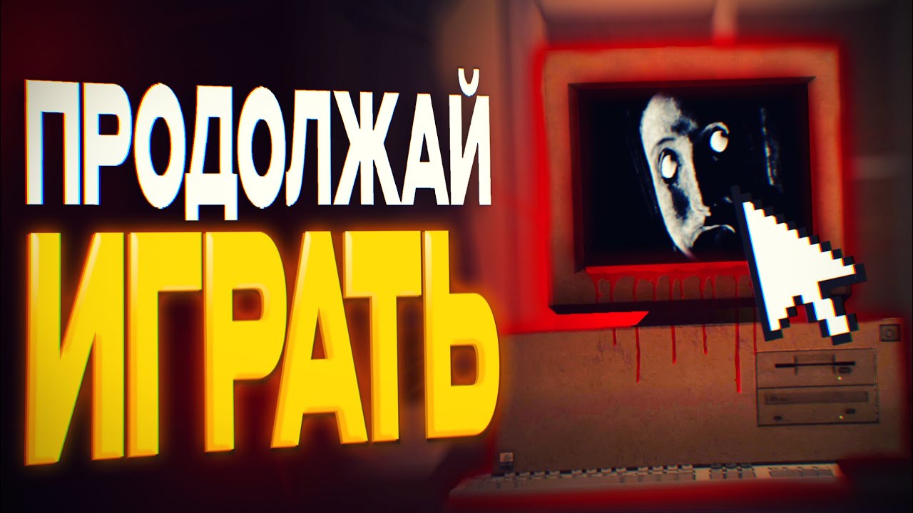 Он нашёл хоррор из интернета, и в доме начались странности